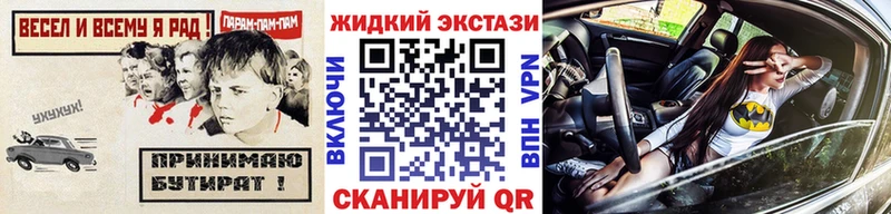 закладки Нижний Тагил kraken онион Бутират бутандиол