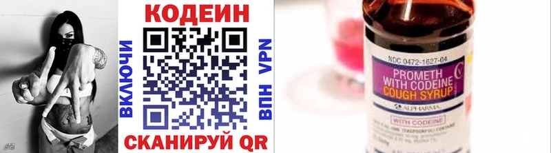 hydra ССЫЛКА Нижний Тагил Codein напиток Lean (лин)